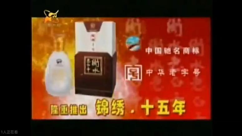 古法衡水老白干广告缩略图