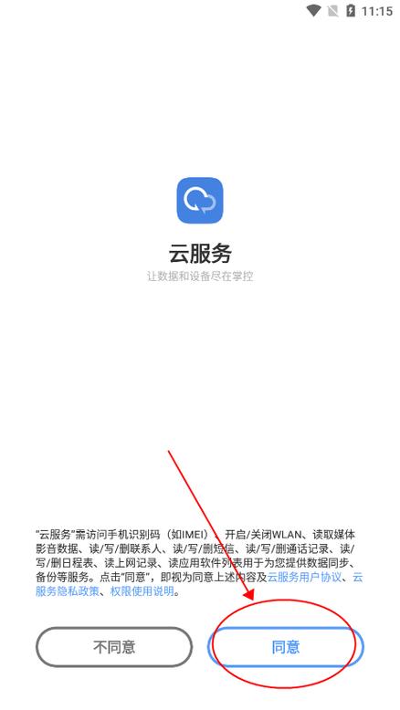 vivo云测平台截图