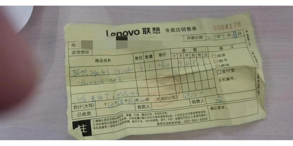 联想维修店收费标准