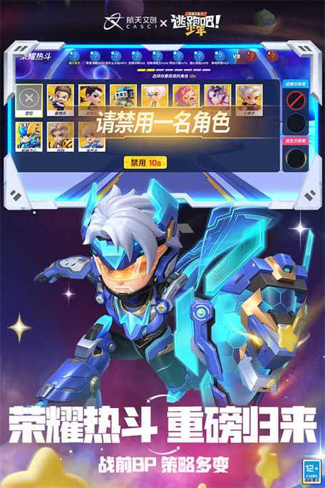 逃跑吧少年无限钻石金币截图