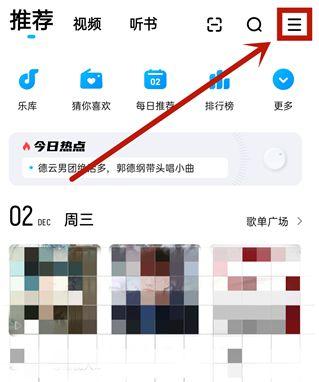 酷狗音乐伴奏声音太大怎么调