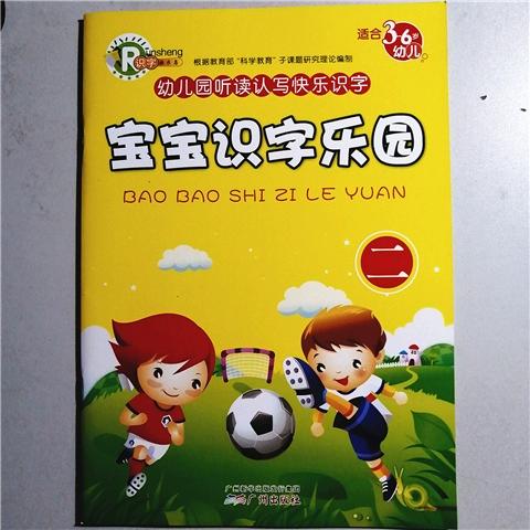 小学生识字软件哪个好缩略图