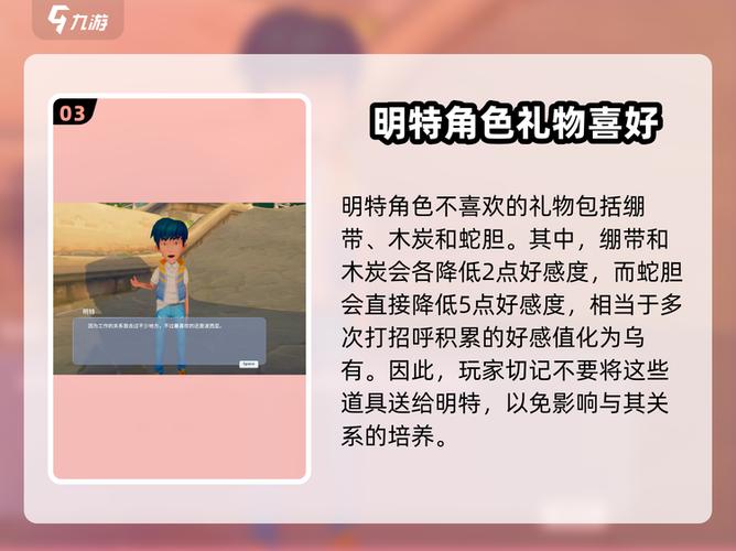波西亚时光第一年攻略截图