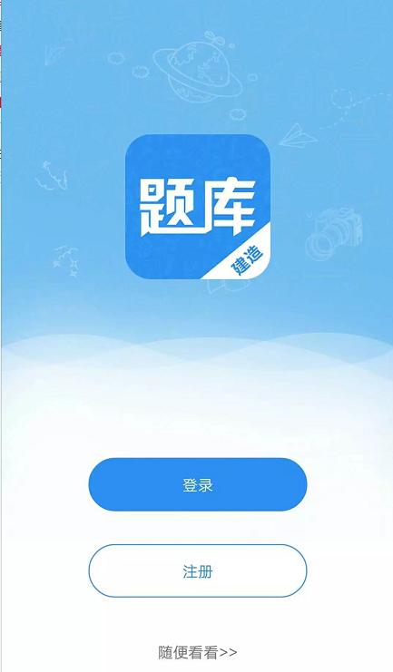 考试题库试题及答案缩略图