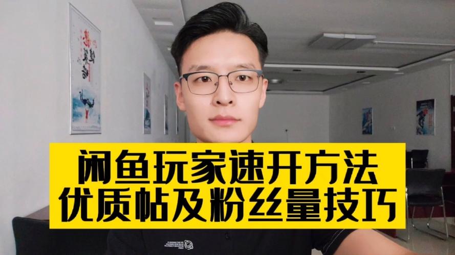 闲鱼玩家截图