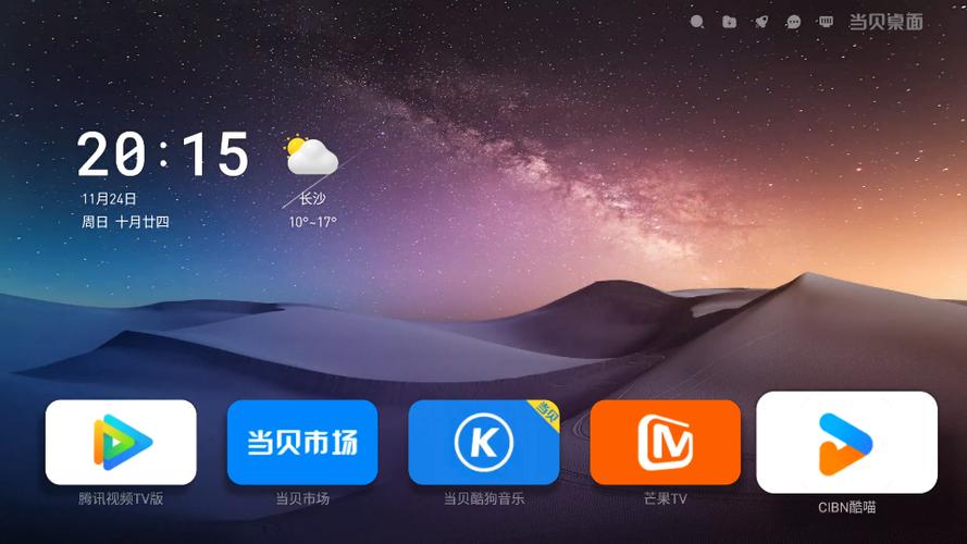 当贝固件下载地址缩略图