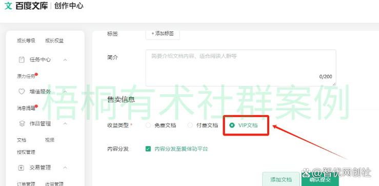 上传文档赚钱哪个网站比较好游戏截图