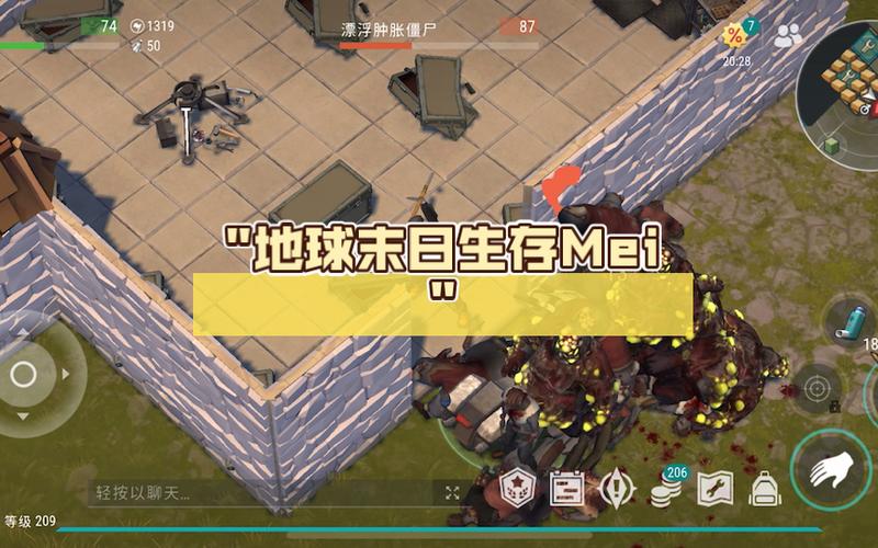 地球末日生存a堡专家奖励怎么拿截图