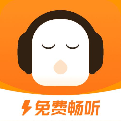 懒人听书极速版图标
