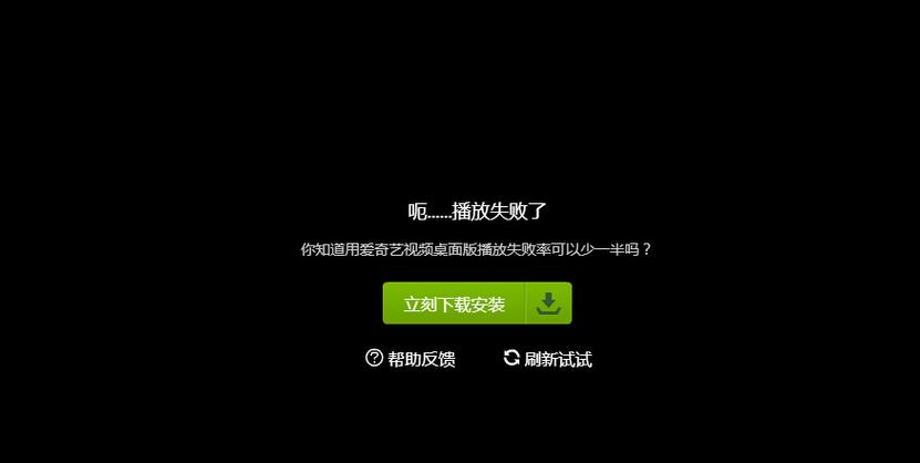 爱奇艺视频播放没有声音的原因截图