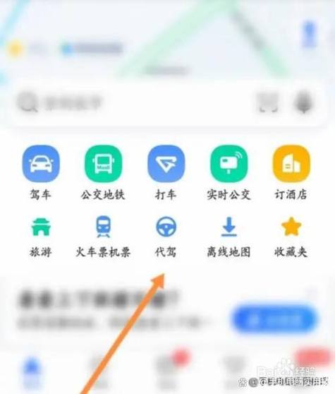 高德券码怎么兑换截图