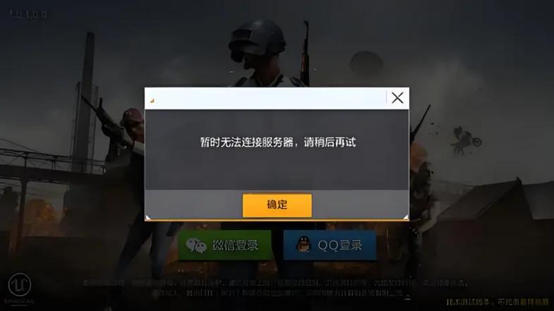 绝地求生退出后还能举报吗图标