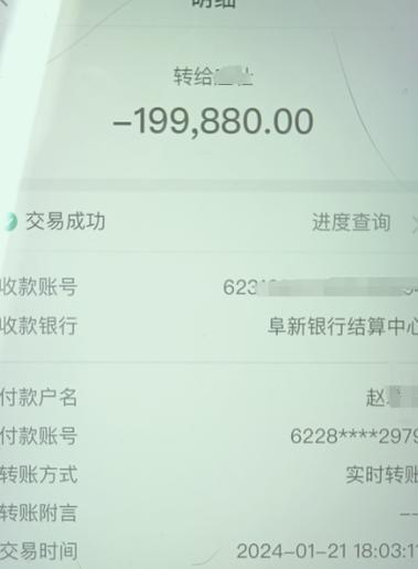 邮政银行转账成功图片截图