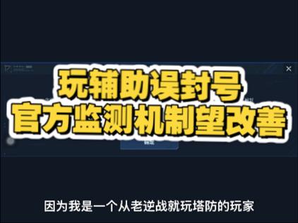 逆战脚本工具缩略图