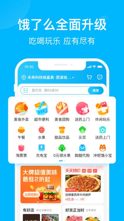 饿了么超级会员怎么开通截图