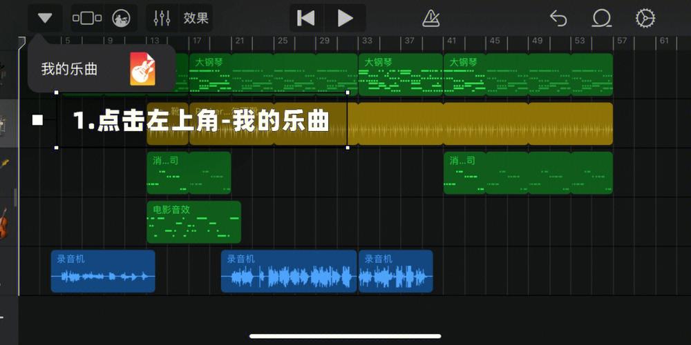 不升级系统怎么下载库乐队截图