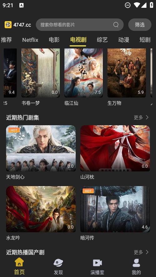 电影天堂破解最新版本图标