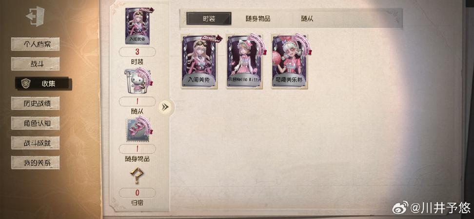 第五人格送号自取游戏截图
