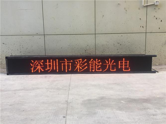 LED屏单红的费电吗截图