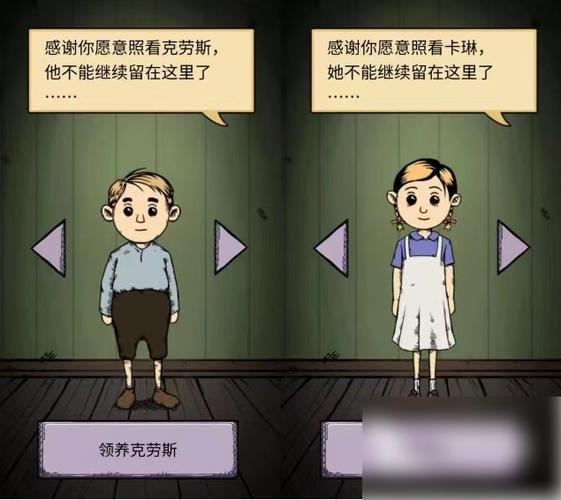 我的孩子:生命之源2