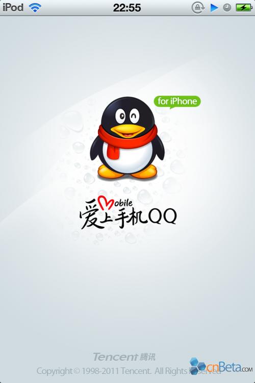 苹果版qq旧版本大全官方下载