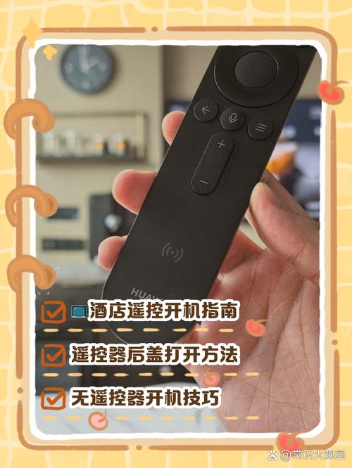 遥控器怎么打开图标