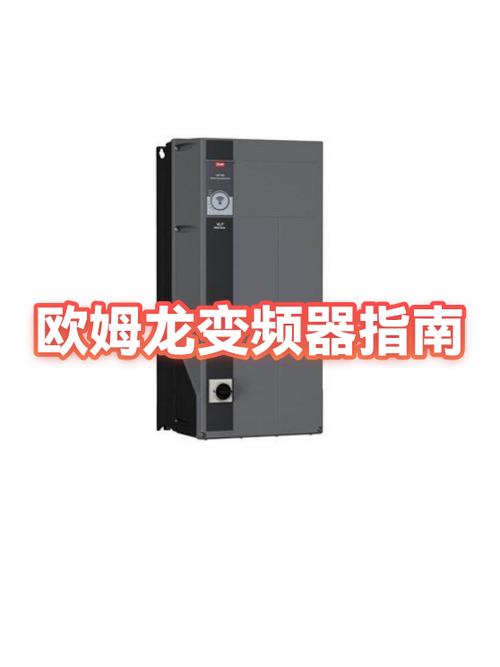 欧姆龙变频器的种类及作用截图