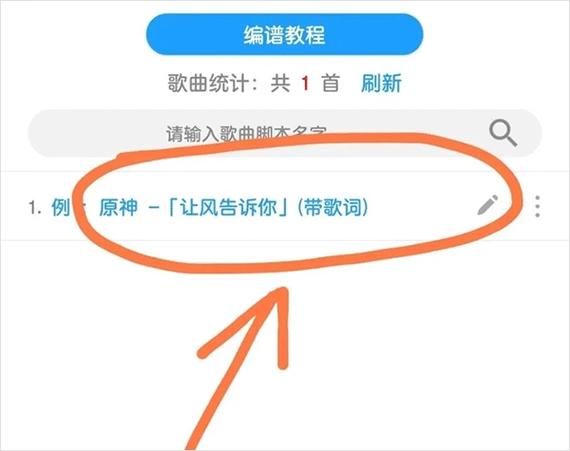 菜菜音乐盒破解器图标