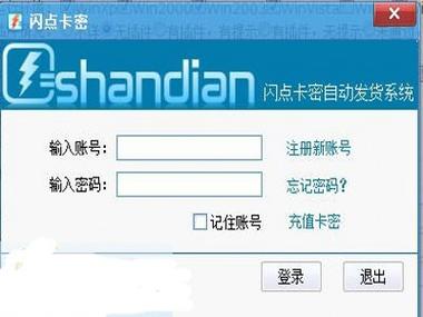 卡蜜在线自动发卡平台游戏截图