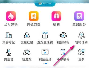 移动流量钱包里的流量怎么提取出来游戏截图