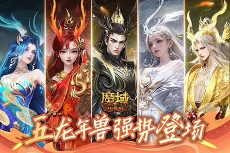 魔域口袋版和魔域手游区别图标