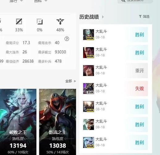 王者营地不授权别人能看到战绩吗缩略图