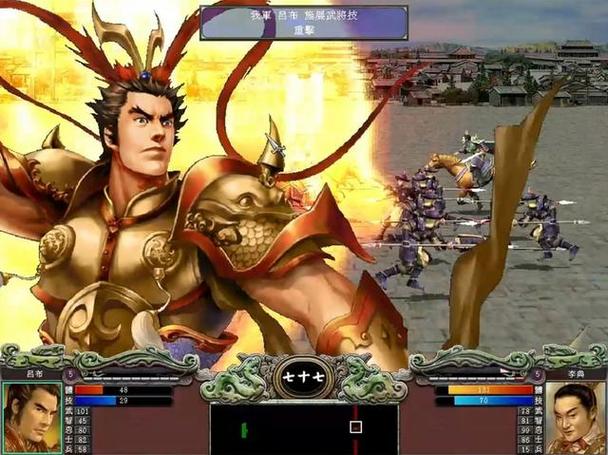三国群英传7隐藏角色缩略图