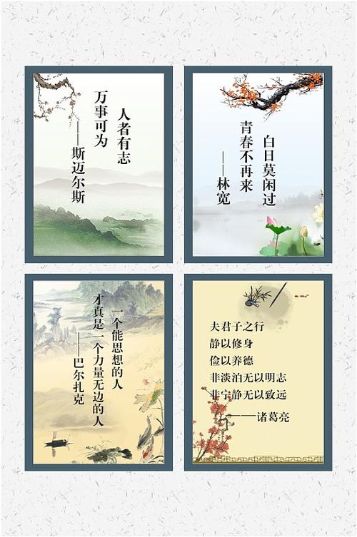 励志名人名言短句精选图标