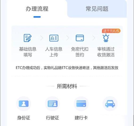 储蓄卡绑定etc要存多少钱截图