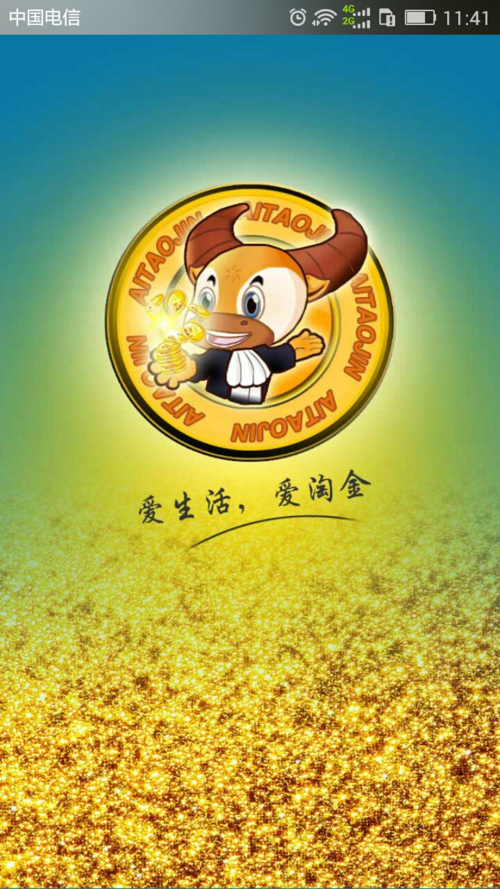 爱淘金app官网版图标