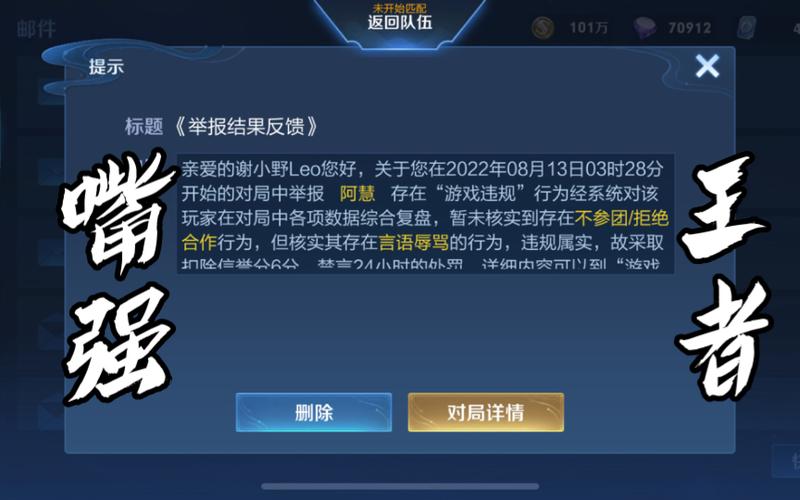 举报语音骂人的人步骤