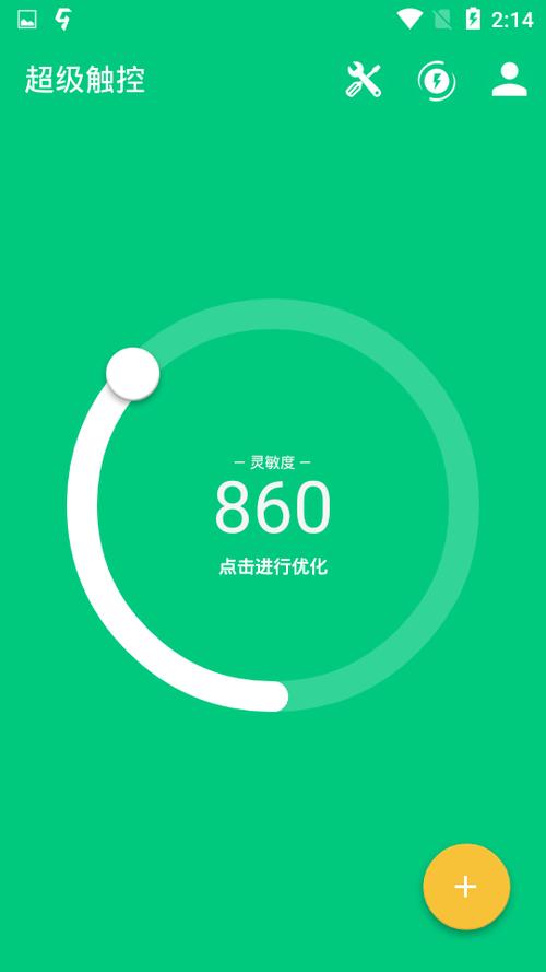 超级触控8.7游戏截图
