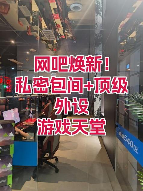 网吧包间怎么开机
