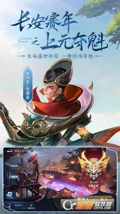 王者荣耀云游戏官方正版