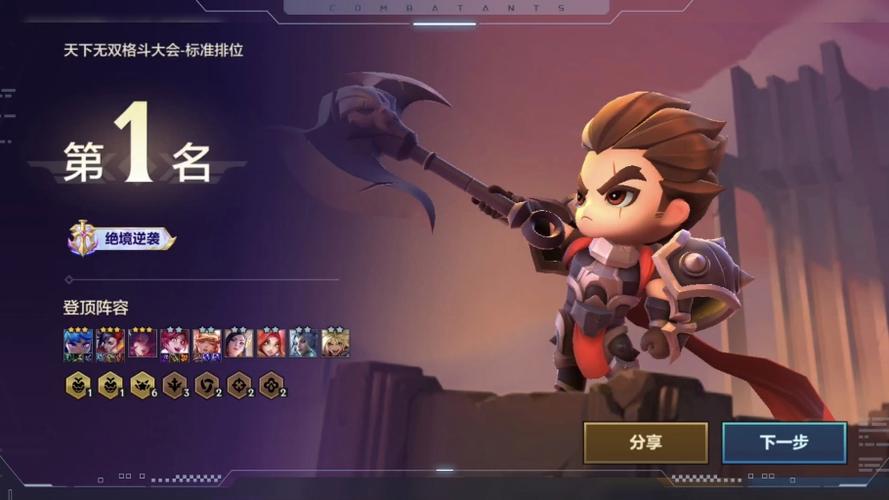 金铲铲电脑版叫什么名字缩略图
