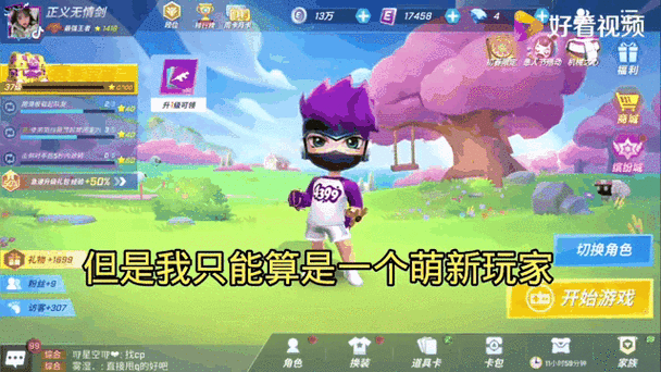 逃跑吧少年多少岁可以玩图标
