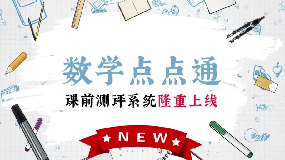 点点通得分技巧游戏截图