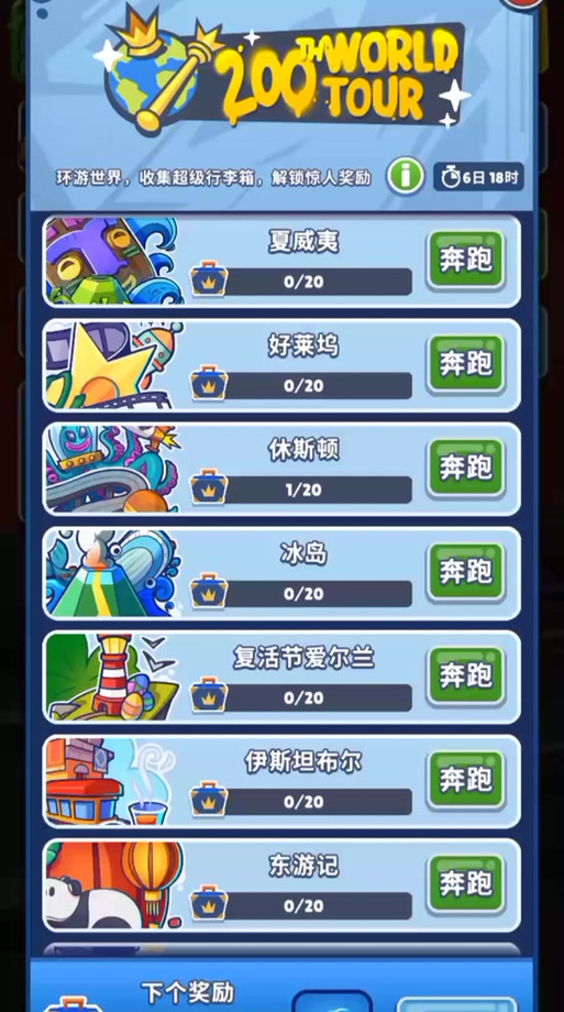 地铁跑酷MOD中文菜单缩略图