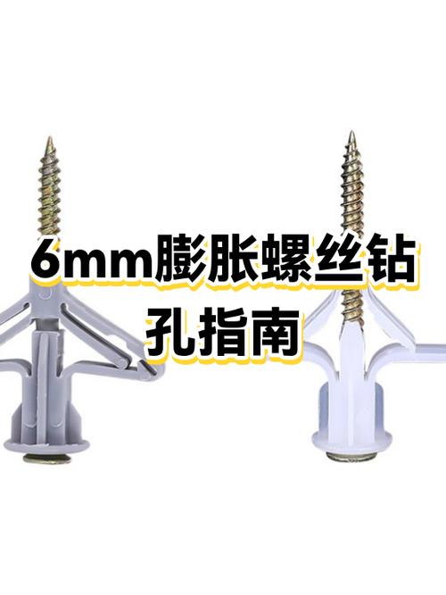 8mm膨胀螺丝打多大孔缩略图