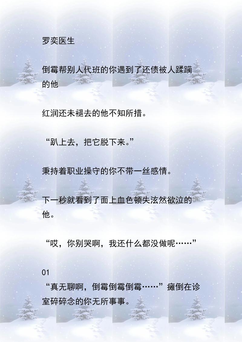 耻母小说全文免费阅读最新章节