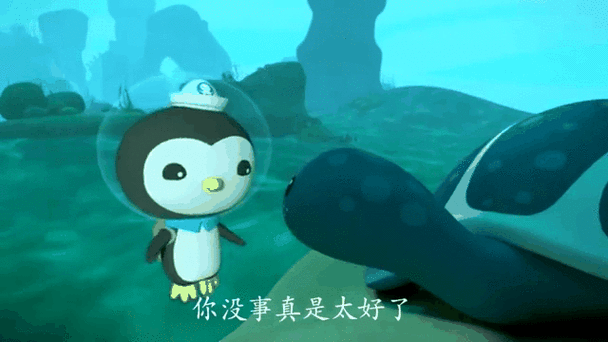 海底小纵队海龟截图