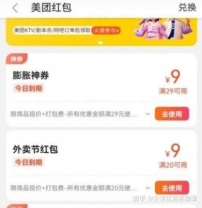 美团怎么省钱
