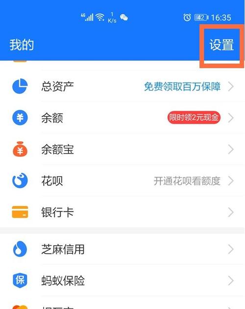 支付宝如何选择支付顺序