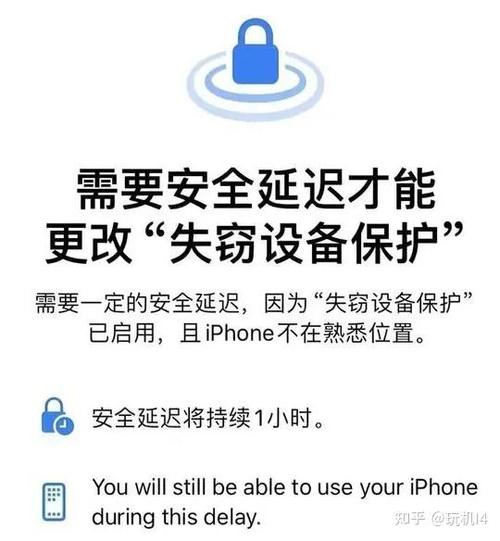 iPhone失窃设备保护游戏截图